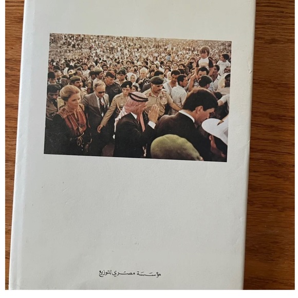 Book Arabic الحُسَين مهنتي كَملِك - Picture 4 of 4